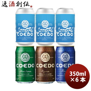COEDO x Summer Fall TPr[ Brut IPA Blend  3 ݔ 350ml 6{Zbg  z