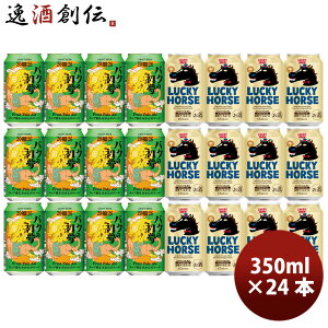 2026 Vtr[ 2 24{ ݔ bz[  350ml LUCKY HORSE oN̏