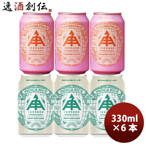 �ɐ��p ISEKADO International ���ݔ�׃Z�b�g 2�� 6�{ 330ml �N���t�g�r�[�� �O�d ���̓� �M�t�g