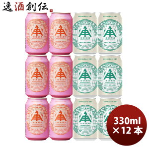 �ɐ��p ISEKADO International ���ݔ�׃Z�b�g 2�� 12�{ 330ml �N���t�g�r�[�� �O�d ���̓� �M�t�g