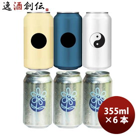 カナダ 33ACRES BREWING 33エイカーズ レモングラスラガー入り 飲み比べセット 4種 6本 355ml 缶 敬老の日 お祝い プレゼント 秋ギフト