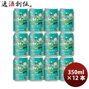 ����i �G�`�S�r�[�� �Ί炪�W���P���r�[�� ���C�X���K�[ �� 350ml 12�{ �N���t�g�r�[�� �V��