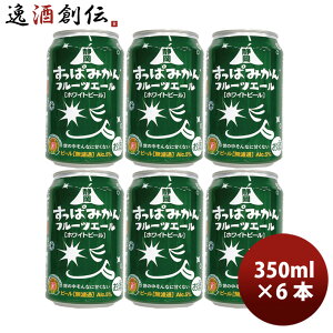  Éς݂ t[cG[  350ml 6{ Ntgr[ FPB É