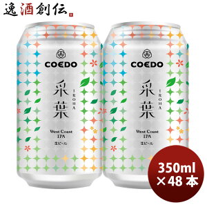 ���� �R�G�h�r�[�� �їt Iroha ����� �E�F�X�g�R�[�X�g IPA 350ml 48�{ 2�P�[�X �� ��� �t ���̓� �M�t�g
