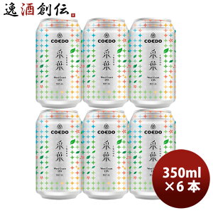 ���� �R�G�h�r�[�� �їt Iroha ����� �E�F�X�g�R�[�X�g IPA 350ml 6�{ �� ��� �t ���̓� �M�t�g