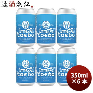 COEDO x Summer Fall TPr[ Brut IPA Blend R{[Vr[ WAKAZE RGh 350ml 6{ z