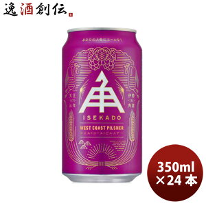 �ɐ��p������ WEST COAST PILSNER �s���X�i�[ 350ml 24�{ 1�P�[�X �� �O�d �r�[��