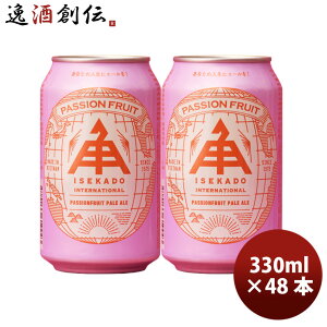 �ɐ��p ISEKADO International �p�b�V�����t���[�c �y�[���G�[�� 330ml 48�{ 2�P�[�X �O�d ���̓� �M�t�g