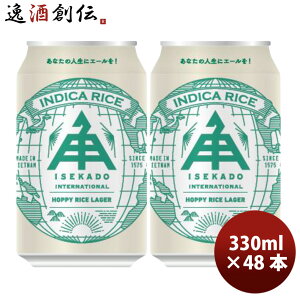 �ɐ��p ISEKADO International �z�b�s�[���C�X���K�[ 330ml 48�{ 2�P�[�X �� �O�d �r�[��