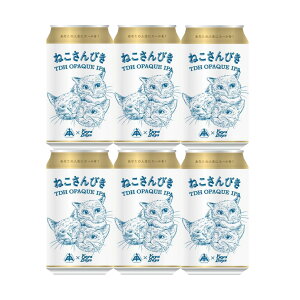 ����i �ɐ��p������ �˂�����т� 2026 �j���[���x�� IPA 350ml 6�{ �O�d �˂� �L ���̓� �M�t�g