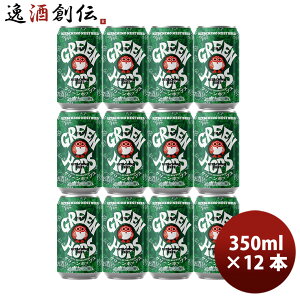 �헤��l�X�g�r�[�� �O���[���z�b�v�X �Z�b�V���� IPA 350ml 12�{ �� �N���t�g �r�[�� ��� ���̓� �M�t�g