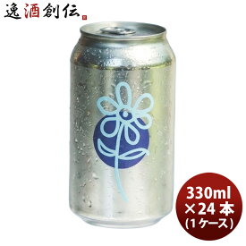 カナダ 33ACRES BREWING 33エイカーズ レモングラスラガー 355ml 24本 1ケース 缶 海外 ビール 敬老の日 お祝い プレゼント 秋ギフト
