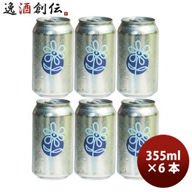 カナダ 33ACRES BREWING 33エイカーズ レモングラスラガー 355ml 6本 缶 海外 ビール 敬老の日 お祝い プレゼント 秋ギフト