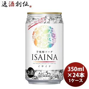 `[nC ISAINA 5x Ē\[_ CTCi 350ml × 1P[X / 24{  Mtg  ̂EMtgΉs