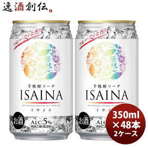 `[nC ISAINA 5x Ē\[_ CTCi 350ml × 2P[X / 48{  Mtg  ̂EMtgΉs