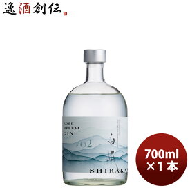スピリッツ 白鶴 KOBE HERBAL GIN 白風 #2 化粧箱入り 700ml 1本 敬老の日 お祝い プレゼント 秋ギフト