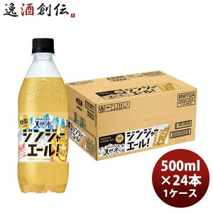 �T���g���[ �T���g���[�V�R�� �����W���W���[�G�[�� PET 500ml × 1�P�[�X / 24�{ ���̓� �̂��E�M�t�g�Ή��s��