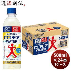 �T���g���[ ���R���AWATER 500ml × 1�P�[�X / 24�{ ���̓� �̂��E�M�t�g�Ή��s��