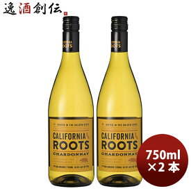 ワイン カリフォルニア・ルーツ シャルドネ 750ml 2本 白ワイン WINE TO STYLE