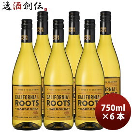 ワイン カリフォルニア・ルーツ シャルドネ 750ml 6本 白ワイン WINE TO STYLE