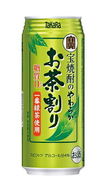宝 チューハイ 焼酎のやわらか お茶割り 480ml 24本 1ケース 春 バレンタイン のし・ギフト対応不可