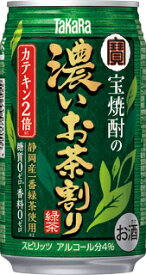 宝 チューハイ 宝焼酎の濃いお茶割り〜カテキン2倍〜 335ml 24本 1ケース のし・ギフト対応不可