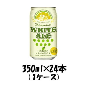 V[N[T[ zCgG[ wIX 350ml 24{ 1P[X Mtg e a v[g