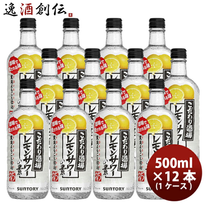 市場 お中元 レモンサワー ペット 濃いめのレモンサワーの素 12本 業務用 2ケース 1800ml 1.8L サッポロ × 市場 お中元 レモンサワー ペット 濃いめのレモンサワーの素 12本 業務用 2ケース 1800ml 1.8L サッポロ ×
