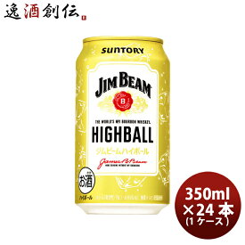 楽天市場 ジムビーム ハイボールの通販
