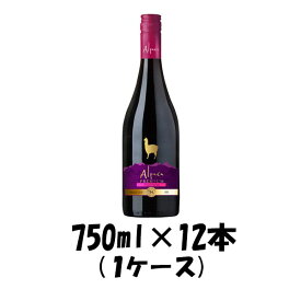 赤ワイン サンタヘレナ アルパカ プレミアム ピノノワール 750ml 12本 1ケース 本州送料無料 四国は+200円、九州・北海道は+500円、沖縄は+3000円ご注文後に加算 ギフト 父親 誕生日 プレゼント お酒