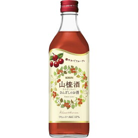 父の日 リキュール サンザシ酒 キリン 500ml 1本 ギフト 父親 誕生日 プレゼント