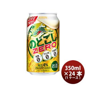 r[ 3̃r[ ̂ǂZERO L 350ml 24{1P[X   ̂EMtgΉs