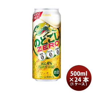 r[ 3̃r[ ̂ǂZERO L 500ml 24{1P[X   ̂EMtgΉs
