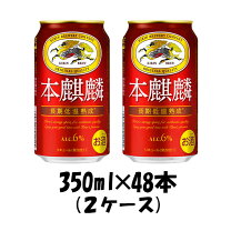 楽天市場】キリン のどごし 生 350 24（シリーズ本麒麟（キリンビール 