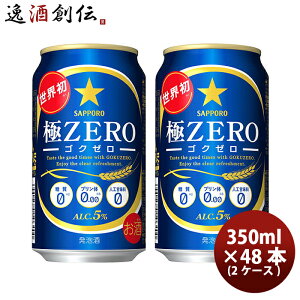 �T�b�|�� ��ZERO 350ml×48�{�i2�P�[�X�j �P�[�X�̔� �Ƀ[�� �M�t�g ���e �a���� �v���[���g