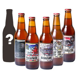 父の日 ベアード ブルーイング 限定品入 飲み比べセット 330ml × 6種 飲み比べセット ギフト 父親 誕生日 プレゼント