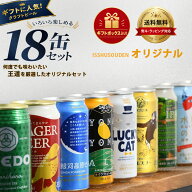 お祝い ビール 国産クラフトビール 逸酒創伝飲み比べ オリジナル 18本 セット お酒 贈答 贈り物 誕生日 …