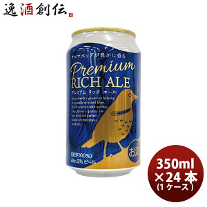 r[ FPBr[ v~Ab`G[  350ml × 1P[X / 24{  Mtg e a v[g tWv~Au[CO É nr[ DHCr[ 