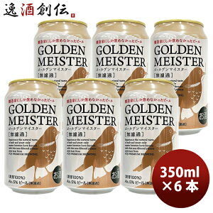 r[ FPBr[ Ntgr[ S[f}CX^[  350ml × 6{ Mtg e a v[g tWv~Au[CO É nr[ DHCr[ 