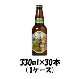 父の日 ビール 大山Gビール ピルスナー 330ml 30本 1ケース 鳥取県 久米桜 ギフト 父親 誕生日 プレゼント お酒