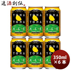 bz[Eu[CO ȂȃG[ 350ml 6{  Mtg e a v[g ̂EMtgΉs