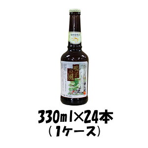 q̕ 䂫ނ 330ml 24{ 1P[X {錧 IjREx Mtg e a v[g ̂EMtgΉs