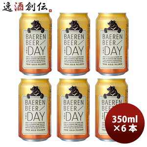 誕生日 お酒 プレゼント ビール 発泡酒の人気商品 通販 価格比較 価格 Com