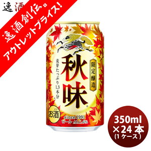 秋味の通販 価格比較 価格 Com
