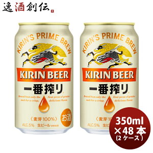 L ԍ聃 350ml 48{ (2P[X) Mtg e a v[g
