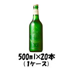 【1ケース販売】キリン 生ハートランド 中瓶 500ml 20本 本州送料無料 四国は+200円、九州・北海道は+500円、沖縄は+3000円ご注文後に加算 ギフト 父親 誕生日 プレゼント