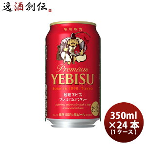 ビール 350ml 24本の通販 価格比較 価格 Com