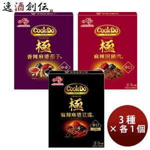 ̑f Cook Do (v~A) 3×e1Zbg 煉 煖k֎q 煖k