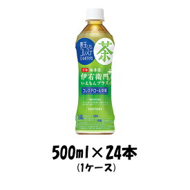 楽天市場 コレステロール お茶の通販