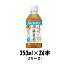 お茶 トクホ 胡麻麦茶 サントリー 350ml 24本 1ケース 本州送料無料 ギフト包装 のし各種対応不可商品です